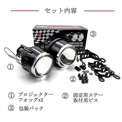 12V/24V プロジェクターレンズ フォグランプ ガラスレンズ H11/H9/H8/H16JP LED/HID/ハロゲン 対応 左右2個セット光拡散｜eiai｜06