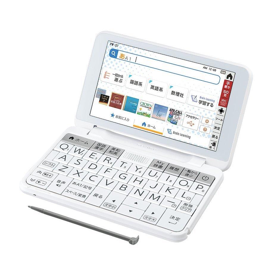 世界の シャープ 電子辞書 PW-S1-W 高校生モデル 英語強化 Brain