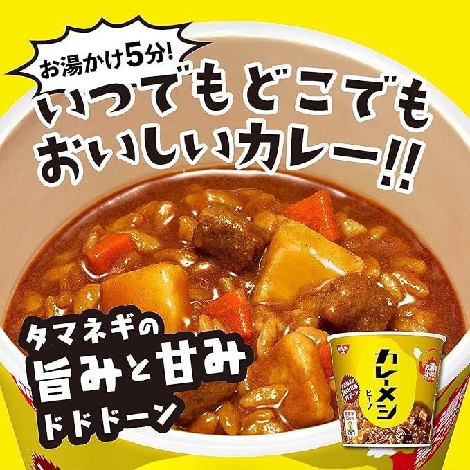 日清カレーメシ カップご飯詰め合わせ 10食 (日清 ぶっこみ飯3種 日清