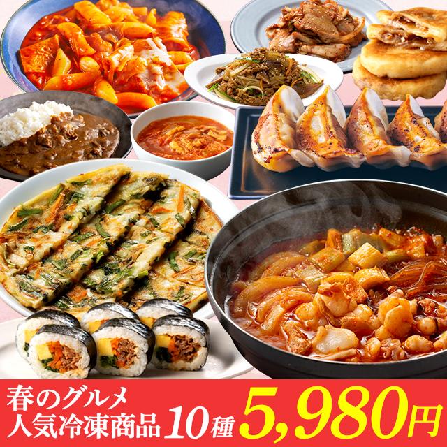 福袋 韓国・釜山グルメと韓国冷凍食品8種詰め合わせセット （釜山