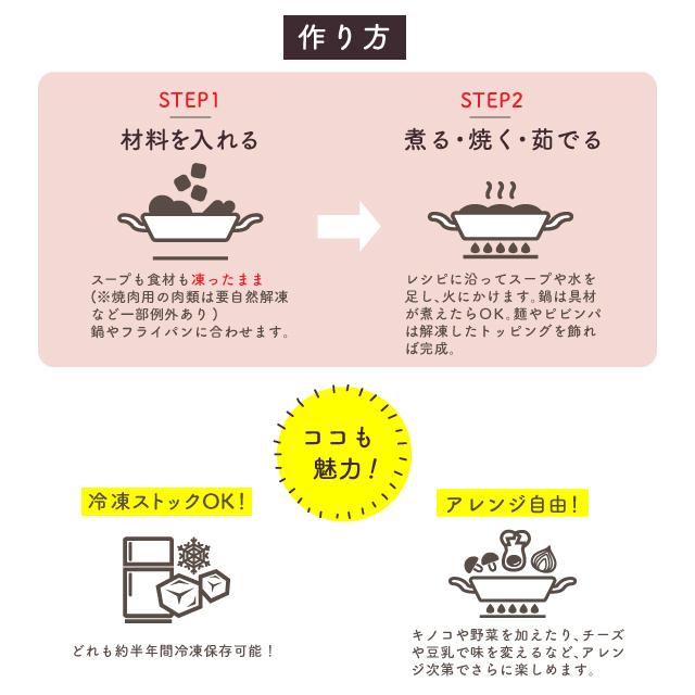 お取り寄せグルメ ちゃんぽん チャンポン 韓国料理 韓国ラーメン へムルチャンポン（海鮮チャンポン）1人前 ミールキット ミールセット冷凍 李朝園｜eifoodstore｜09