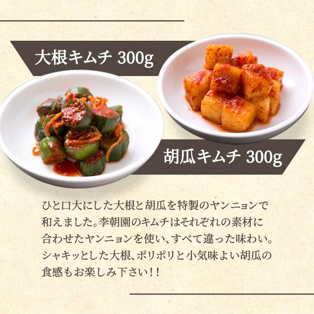 お取り寄せグルメ 韓国食品 国産キムチ 李朝園 オイキムチ カクテキ キムチ5点 お試しセット 計約1Kg（ 白菜キムチ ／大根／ 胡瓜／チャンジャ／スルメ）｜eifoodstore｜04