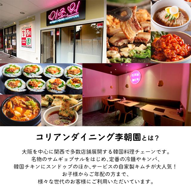 お取り寄せグルメ 韓国食品 国産キムチ 李朝園 オイキムチ カクテキ キムチ5点 お試しセット 計約1Kg（ 白菜キムチ ／大根／ 胡瓜／チャンジャ／スルメ）｜eifoodstore｜09