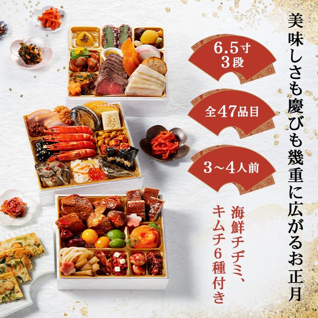 李朝園 特製 韓流おせち 3段重 3〜4人前 おせち 韓国 おせち料理 韓国