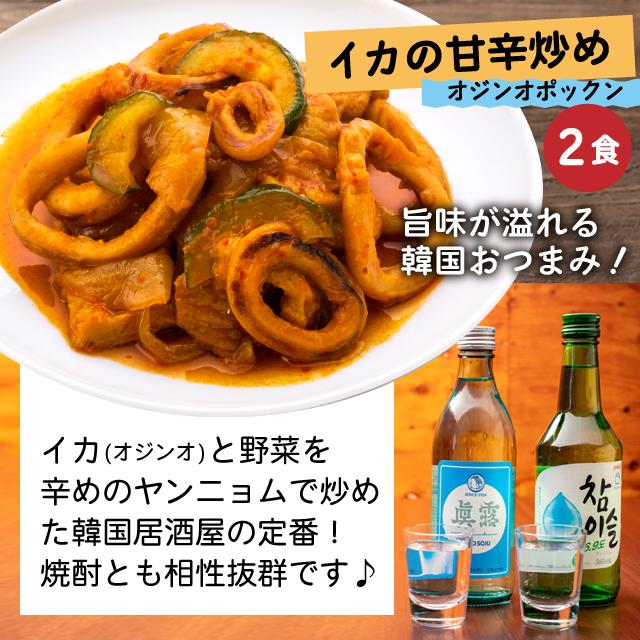 お取り寄せグルメ 韓国料理 おかず 惣菜セット 冷凍レンチンミール お試し お得な8食セット （1人前／4種×2食) レンチン 李朝園｜eifoodstore｜04