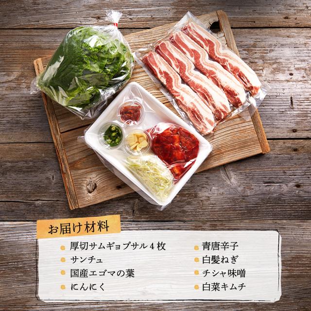 敬老の日 お取り寄せ 焼肉セット 焼肉 サムギョプサル 肉 韓国