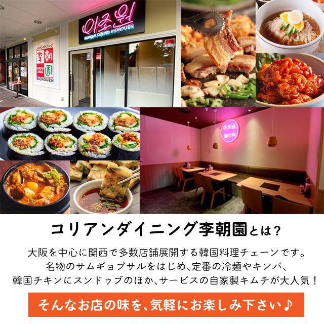 独創的独創的お取り寄せグルメ 韓国料理 李朝園 肉 豚肉 豚バラ サムギョプサル セット 400g 韓国 豚肉 海老ロールサムギョプサル 10個入 冷凍 韓国食品 韓国料理 韓国 お取り寄せ