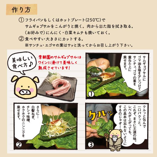 サムギョプサルセット 400g 韓国食品 お取り寄せ 焼肉セット 焼肉