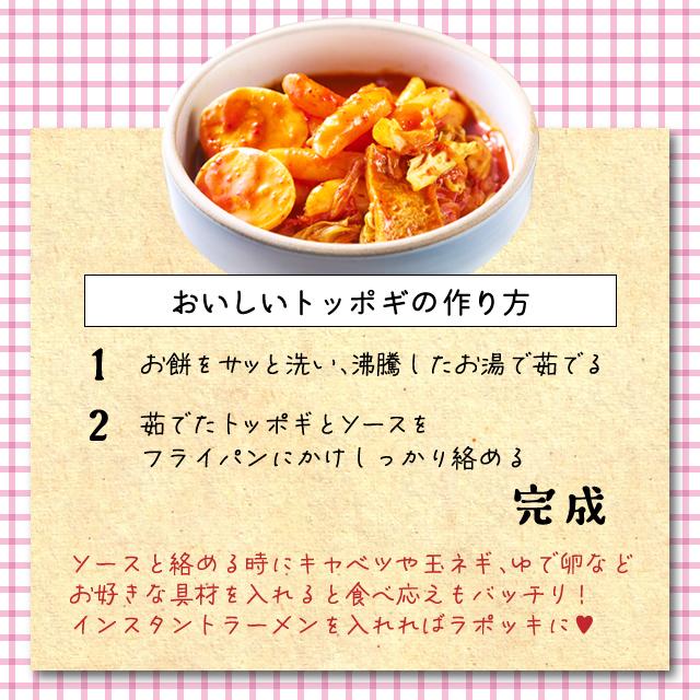 トッポギセット ( トッポギ 500g×2パック トッポギソース 300ml ) 韓国