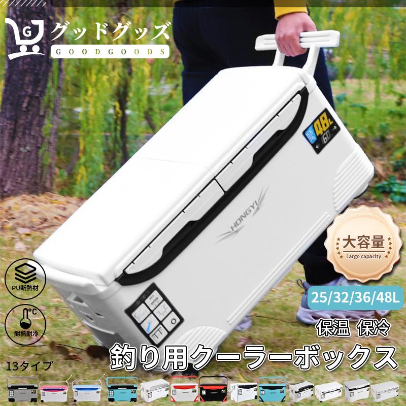 5のつく日】釣り用クーラーボックス 大容量25/32/36/48 座れる 5のつく日】釣り用クーラーボックス 大容量25/32/36/48 座れる