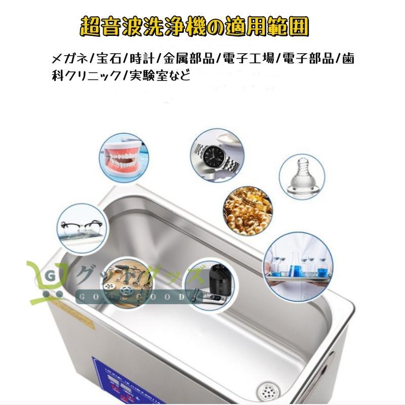 ☆週末特売☆】超音波洗浄器 6L デジタル ヒーター/タイマー付き ☆週末特売☆】超音波洗浄器 6L デジタル ヒーター/タイマー付き