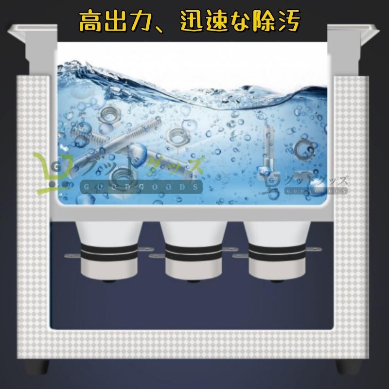 ☆週末特売☆】超音波洗浄器 6L デジタル ヒーター/タイマー付き ☆週末特売☆】超音波洗浄器 6L デジタル ヒーター/タイマー付き