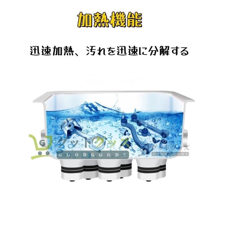 ☆週末特売☆】超音波洗浄器 6L デジタル ヒーター/タイマー付き ☆週末特売☆】超音波洗浄器 6L デジタル ヒーター/タイマー付き