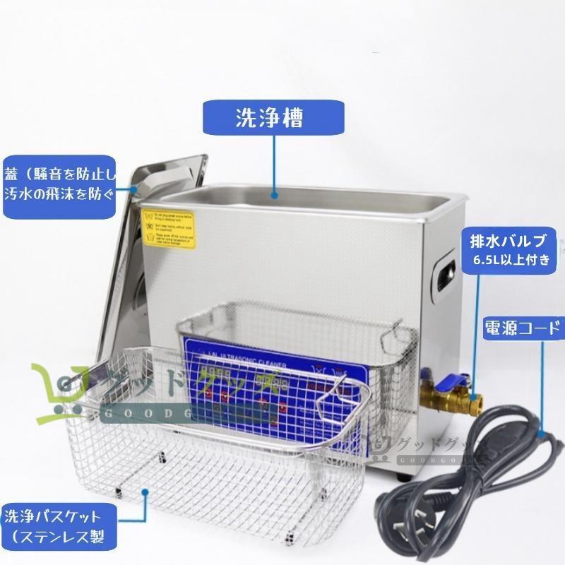☆週末特売☆】超音波洗浄器 6L デジタル ヒーター/タイマー付き ☆週末特売☆】超音波洗浄器 6L デジタル ヒーター/タイマー付き
