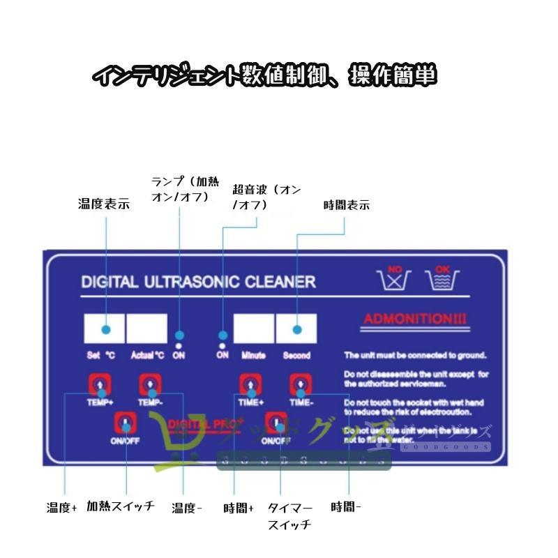 ☆週末特売☆】超音波洗浄器 6L デジタル ヒーター/タイマー付き ☆週末特売☆】超音波洗浄器 6L デジタル ヒーター/タイマー付き