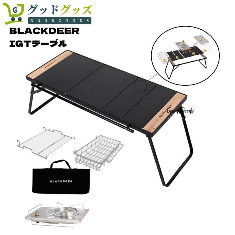 BLACKDEER IGTテーブル アルミIGTローテーブル フォールディング BLACKDEER IGTテーブル アルミIGTローテーブル フォールディング