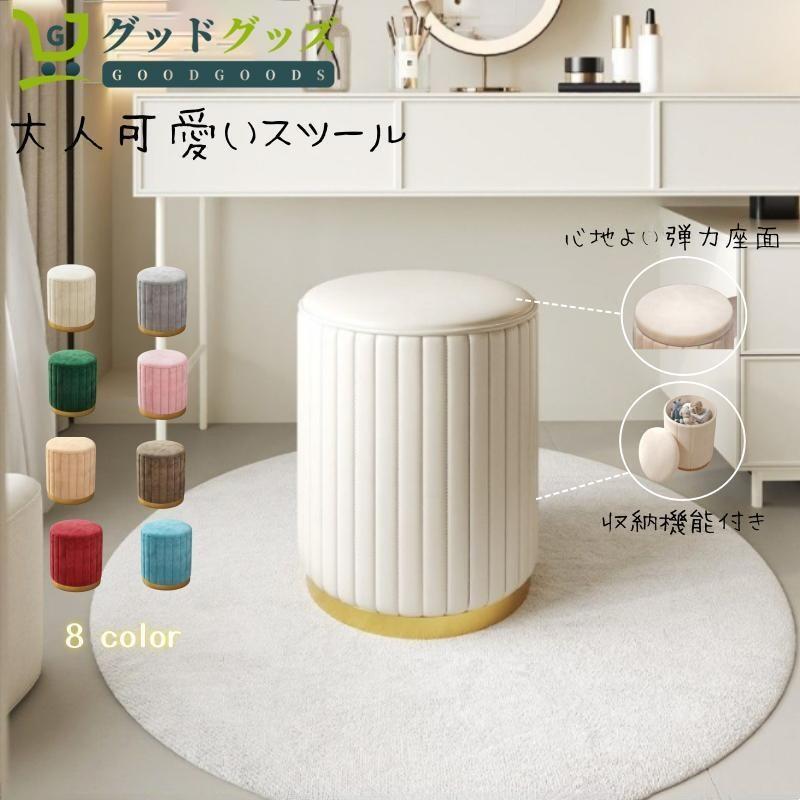 週末特売】ドレッサーチェア 化粧椅子イス北欧のベルベットの 週末特売】ドレッサーチェア 化粧椅子イス北欧のベルベットの
