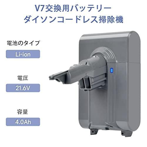 【限定セール】掃除機  ダイソン対応 V7バッテリー 4.0Ah 部品互換 品質保証 新生活 掃除 ツール  ドライバー付き認証  超長持ち 送料無料｜eiga1888｜03