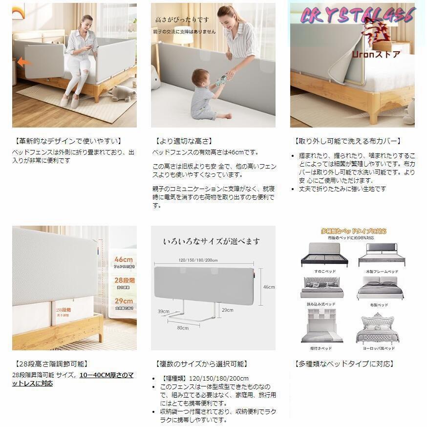 ベッドフェンス 折りたたみ式 ガード 赤ちゃん ハイタイプ ベッド柵 折りたたみ可能 28段調整 携帯可能 旅行用 家庭用 転落防止 落下防止 取り付けの画像