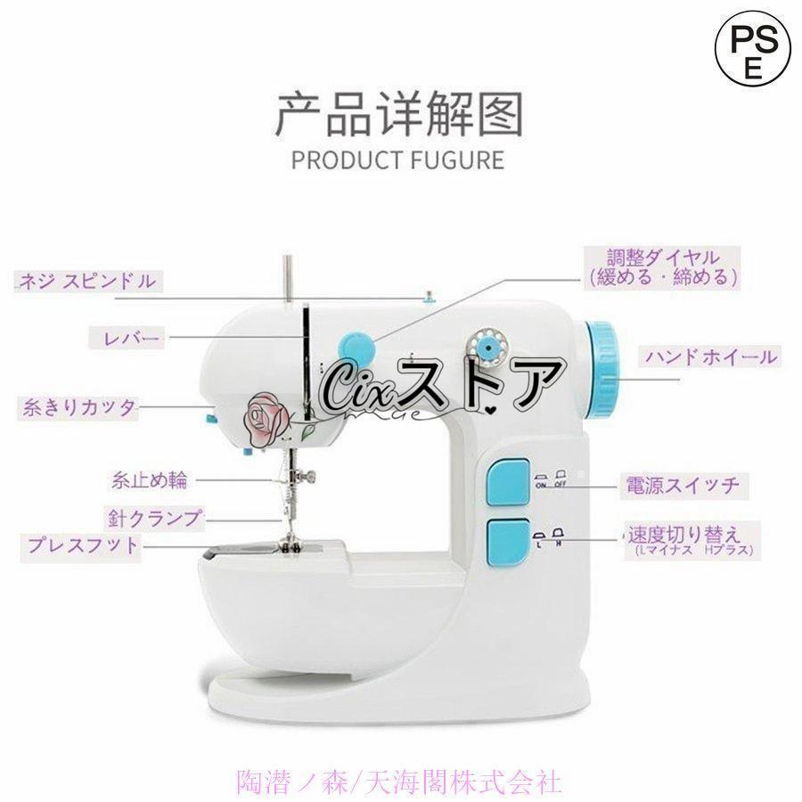 電動ミシン 初心者向け ミシン 簡単操作なミシン 低速 高速調整可 小型