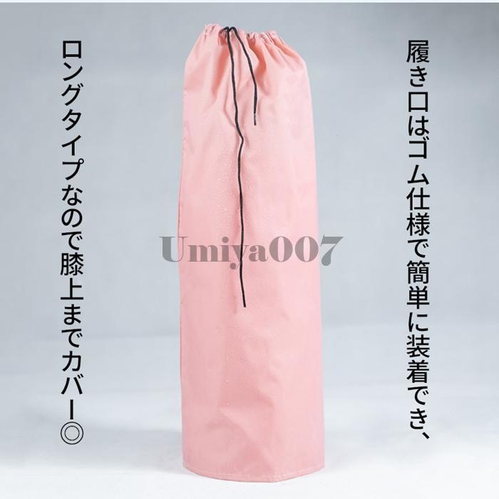 レッグカバー 雨 メンズ レディース 登山 春夏 秋冬 ゲイター ロング
