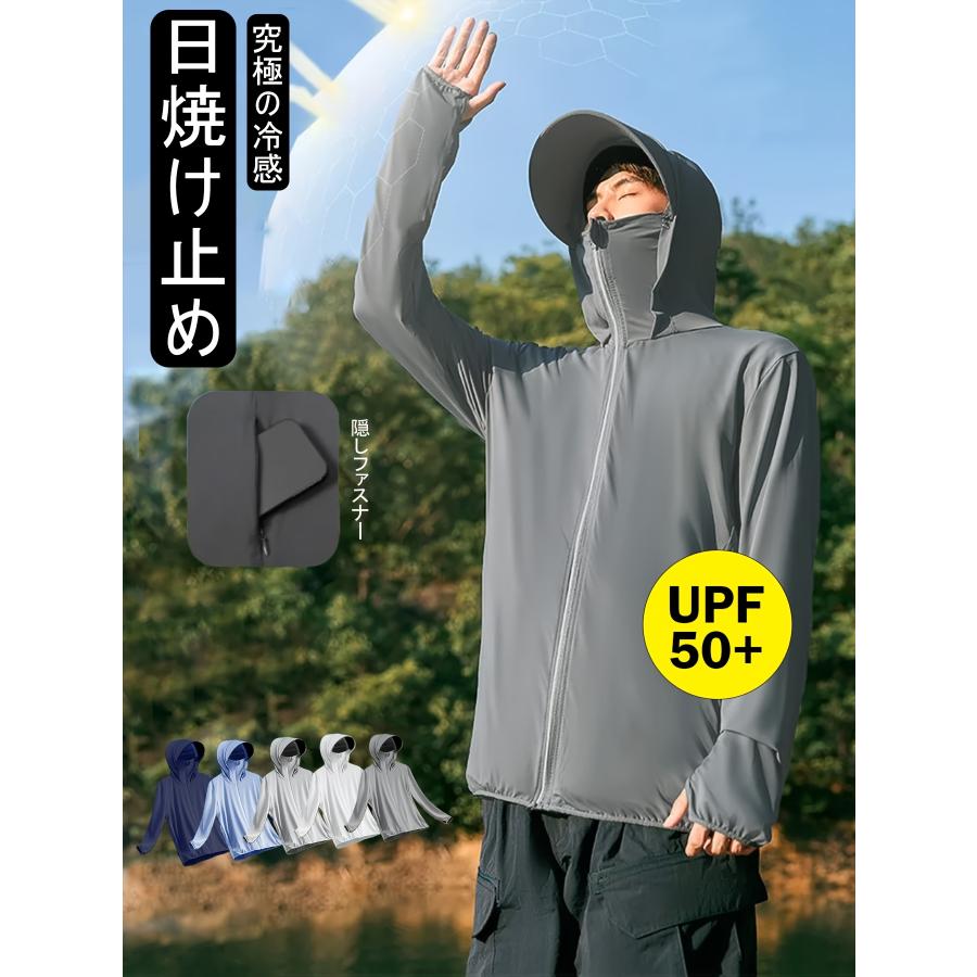 メンズ 軽量 通気性 UV カット パーカージャケット 日焼け防止 フード