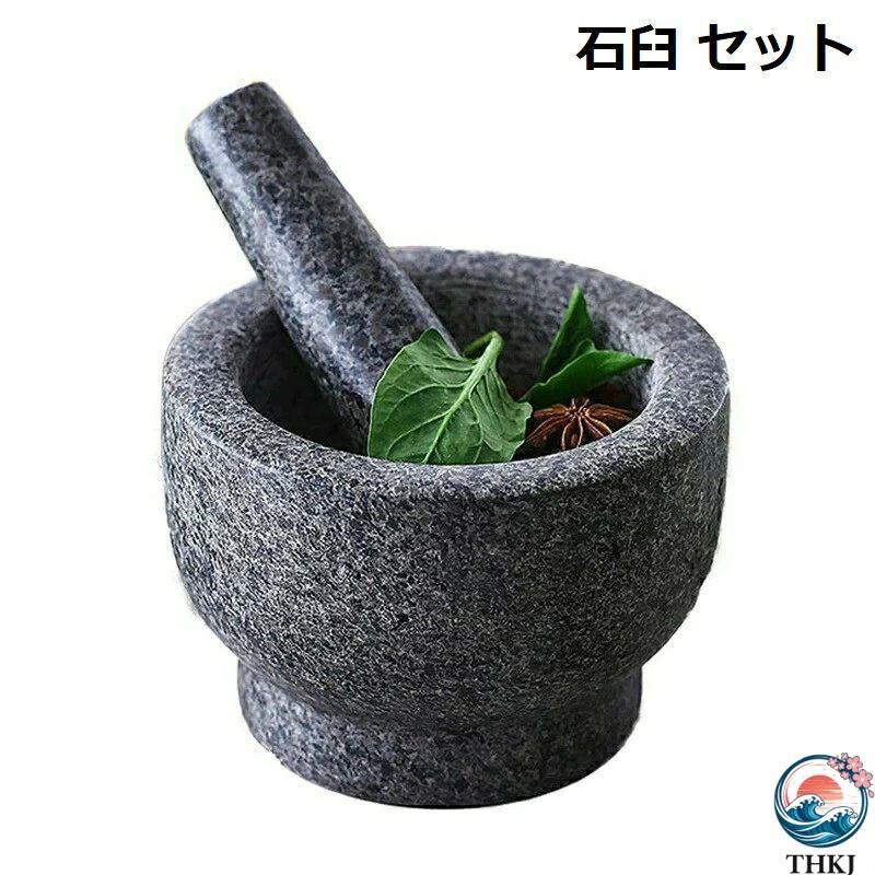 み*ま様 石臼太郎 調理器具 天然石製 卓上サイズ いしうす工房 味彩工房 石臼 セット 乳鉢 石うす すり鉢 すりこぎ 薬研 キッチン 用品 料理