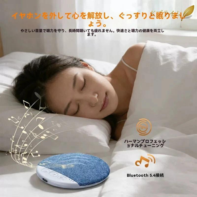 2026新発売】スピーカー 枕の下にスリープ スピーカー USB充電