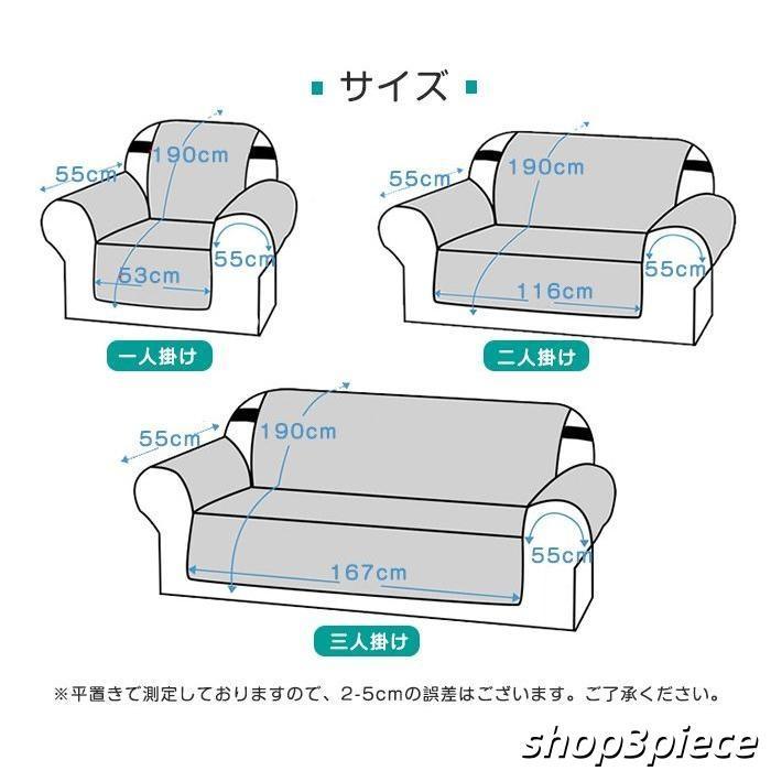 ソファーカバー ソファカバー 3人掛け 2人掛け 1人掛け かけるだけ 肘