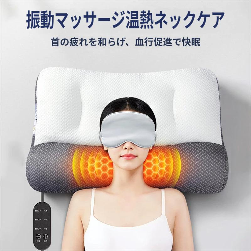 枕 ピロー 安眠枕 首 肩 温まる 温める ほっと暖かい 快眠 安眠 温めグッズ 寝具 頸椎サポート 低反発 睡眠 マッサージ枕 : グッド ...