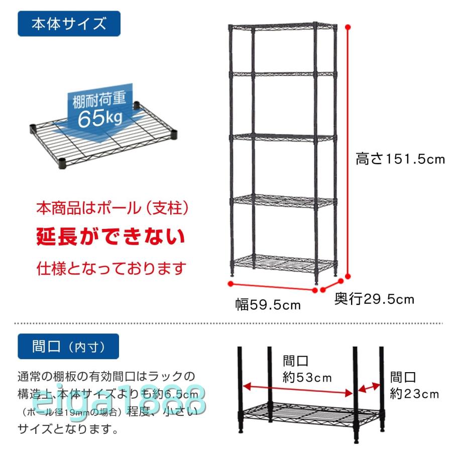 ルミナス互換スチールラック 5 段 幅 59.5× 奥行 29.5× 高 151.5cm 