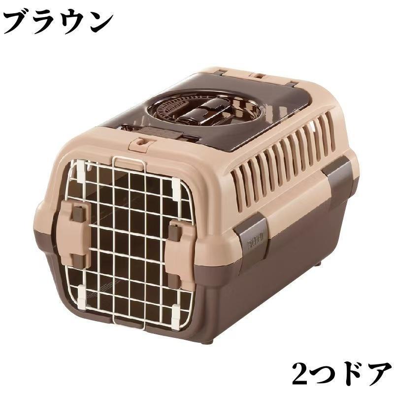 【送料無料】リッチェル キャンピングキャリーダブルドア 超小型犬?猫用 ダークブラウン Sサイズ_20