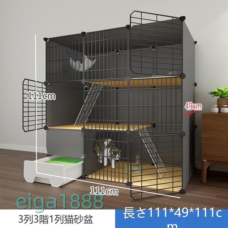 猫ケージ 3段 キャットケージ ケージ ゲージ ペット 大型 折りたたみ