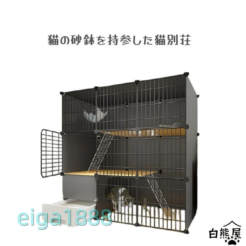 猫用品 猫ゲージ 大型 3段 キャットケージ 黒 脱走防止 室内飼い 掃除
