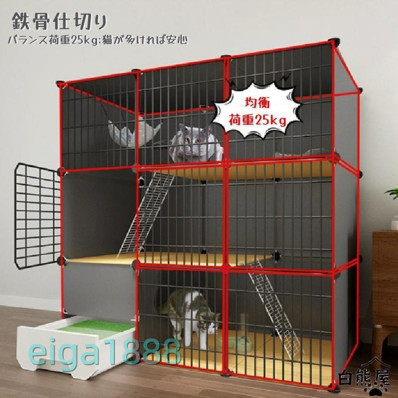 猫 折りたたみケージ 大型 キャットケージ ケージ組え自由 室内 3段 猫ケージ 3段 キャットケージ ケージ ゲージ ペット 大型 折りたたみ