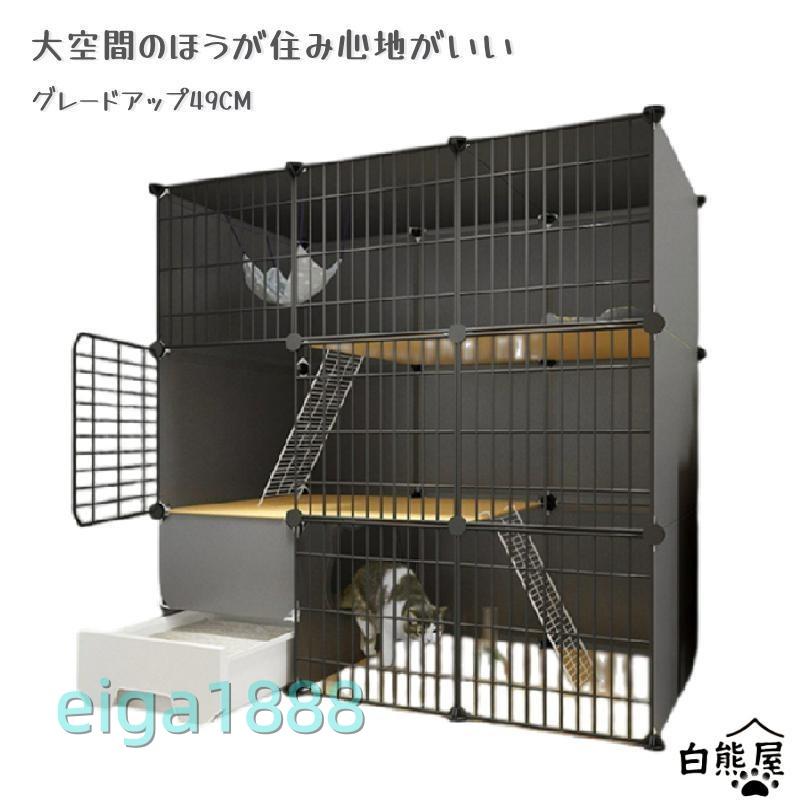 猫ケージ 3段 キャットケージ ケージ ゲージ ペット 大型 折りたたみ