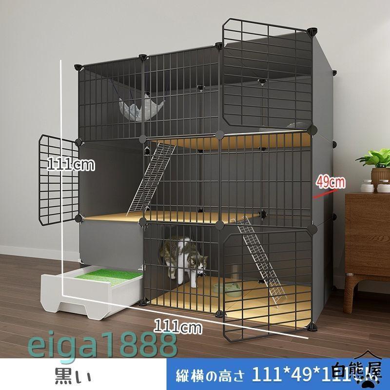 猫ケージ 3段 キャットケージ ケージ ゲージ ペット 大型 折りたたみ