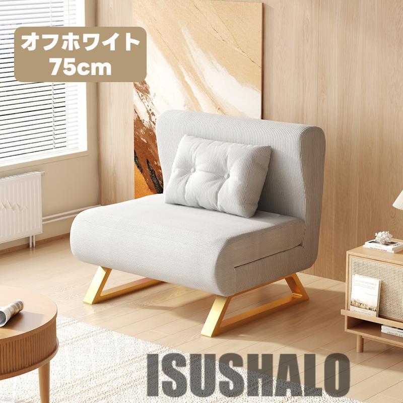 ソファーベッド 一人用 3way 折りたたみベッド ローソファー カウチ