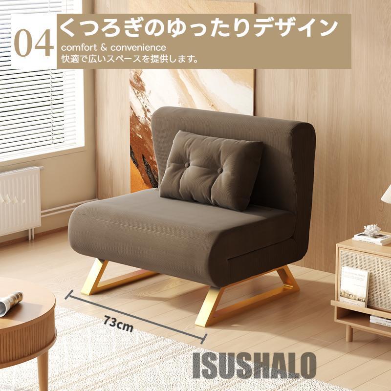 ソファーベッド 一人用 3way 折りたたみベッド ローソファー カウチ