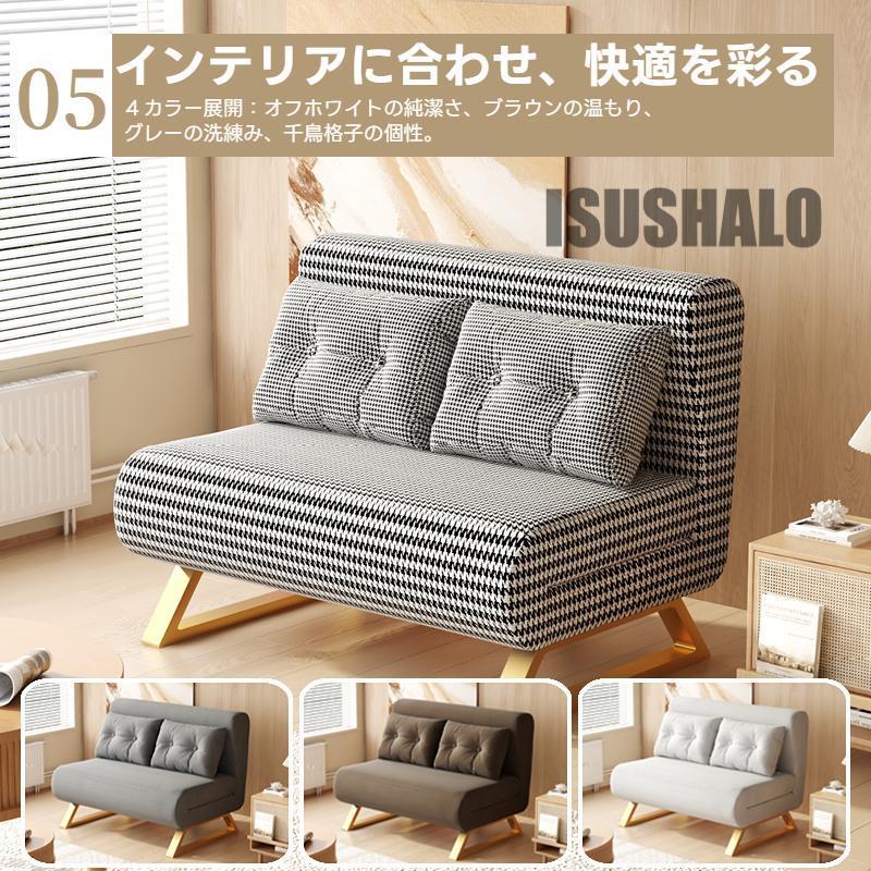 ソファーベッド 一人用 3way 折りたたみベッド ローソファー カウチ