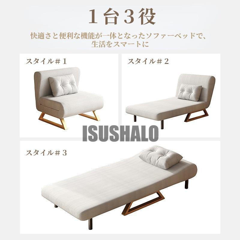 ソファーベッド 一人用 3way 折りたたみベッド ローソファー カウチ