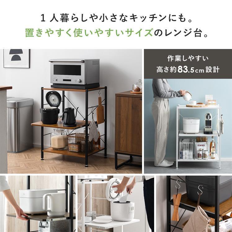 レンジ台 レンジラック キッチン 収納 キッチンラック レンジボード
