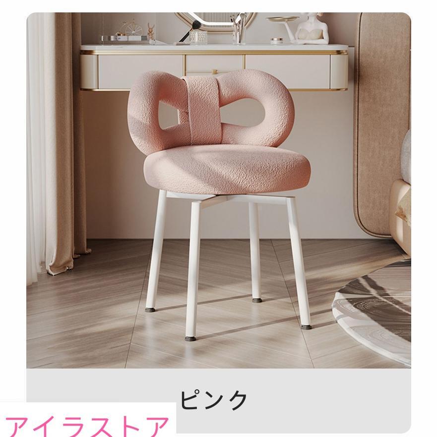 椅子・チェア リボン付き ベルベット調 シェルチェア ピンク 訳あり品