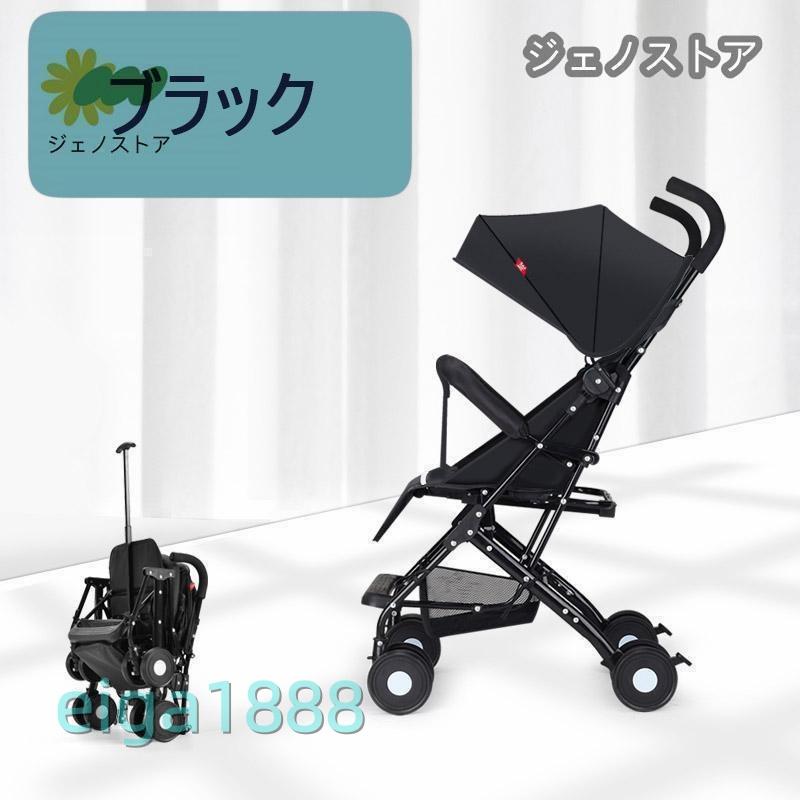 軽量折りたたみベビーカー バギー 持ち運び ポータブル フック