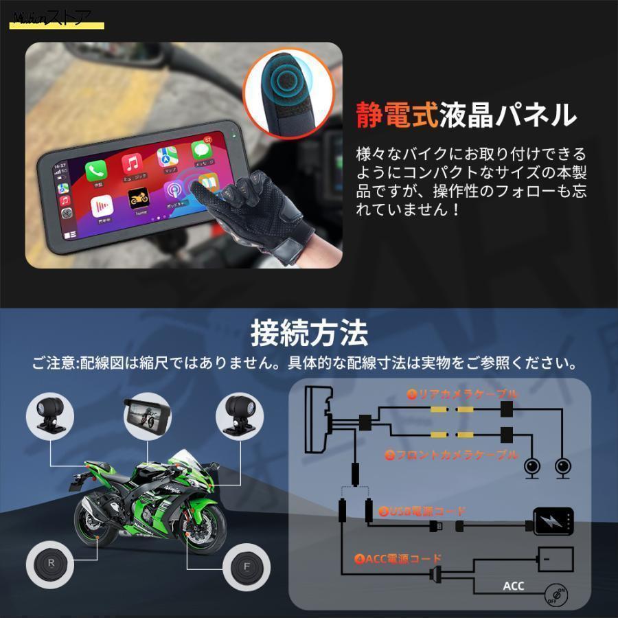 バイク用ナビ バイク用ドラレコ 6.25インチ モトスマートモニター USB