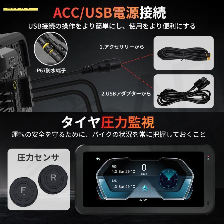 バイク用ナビ バイク用ドラレコ 6.25インチ モトスマートモニター USB