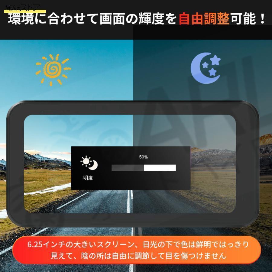 バイク用ナビ バイク用ドラレコ 6.25インチ モトスマートモニター USB