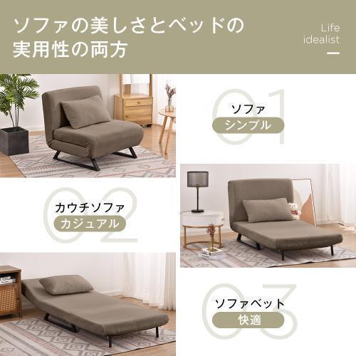 ソファーベッド 一人用 コンパクト 折りたたみ シングル 脚付き 3WAY