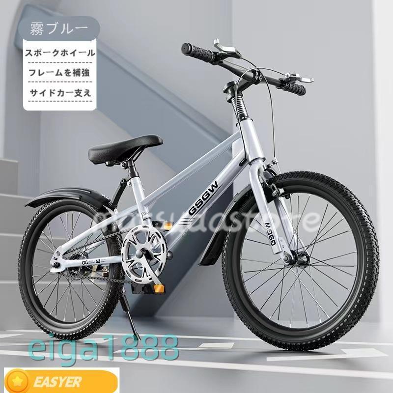 自転車 子供用 自転車 軽量 組立簡単 頑丈 20-24インチ 新登場 お誕生日 入学祝い プレゼント おしゃれ 3歳から9歳 男の子 女の子 かっこいい_10
