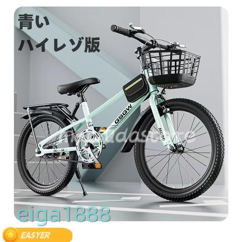 自転車 子供用 自転車 軽量 組立簡単 頑丈 20-24インチ 新登場 お誕生日 入学祝い プレゼント おしゃれ 3歳から9歳 男の子 女の子 かっこいい_12